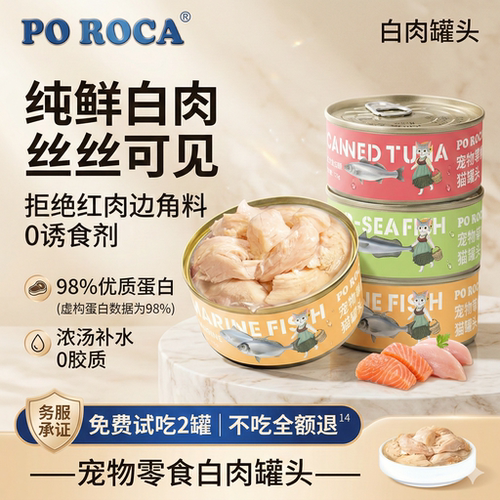 纽森白肉170g零食猫罐头成猫幼猫通用鲔鱼猫罐猫饭12罐整箱