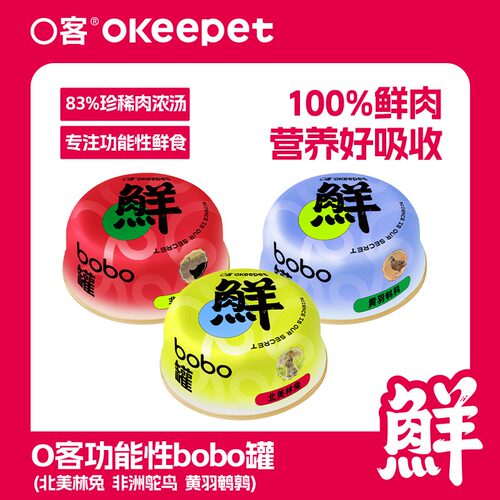 O客零添加营养猫咪罐头