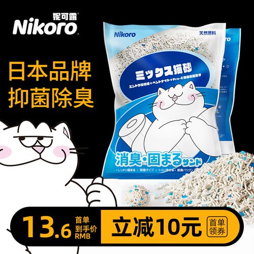 妮可露混合豆腐猫砂2.5kg超大包