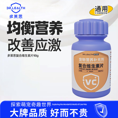 星奇趣鲨鱼软骨素鱼油化毛片