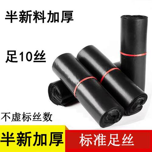 物流包装半新料标准足丝快递袋子