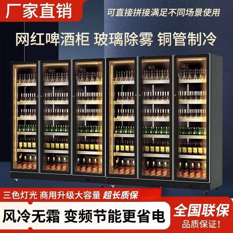 网红酒水商用展示柜立式风冷无霜啤酒饮料柜酒吧超市便利店冷柜