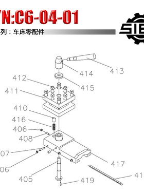 西马特 SIEG:S/N:C6-04-01 车床零配件 方刀架 拖板螺钉 塞铁弹簧