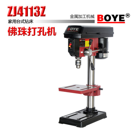 BOYE搏业台钻ZJ4113Z台钻加工佛珠专用打孔机高速台钻 小型台钻