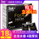 洁柔古龙水香手帕纸小包随身装 纸巾 可湿水面巾卫生纸餐巾纸便携式