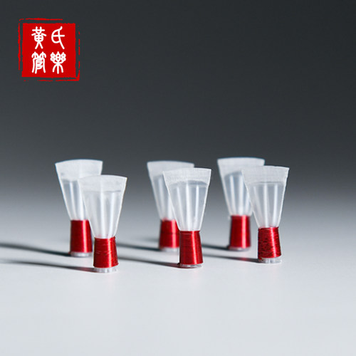 黄氏管乐塑料免修哨片