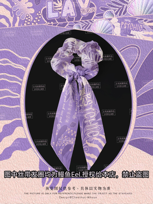 新款张艺兴属性丝带发圈psychic高颜值大航海演唱会应援已授权
