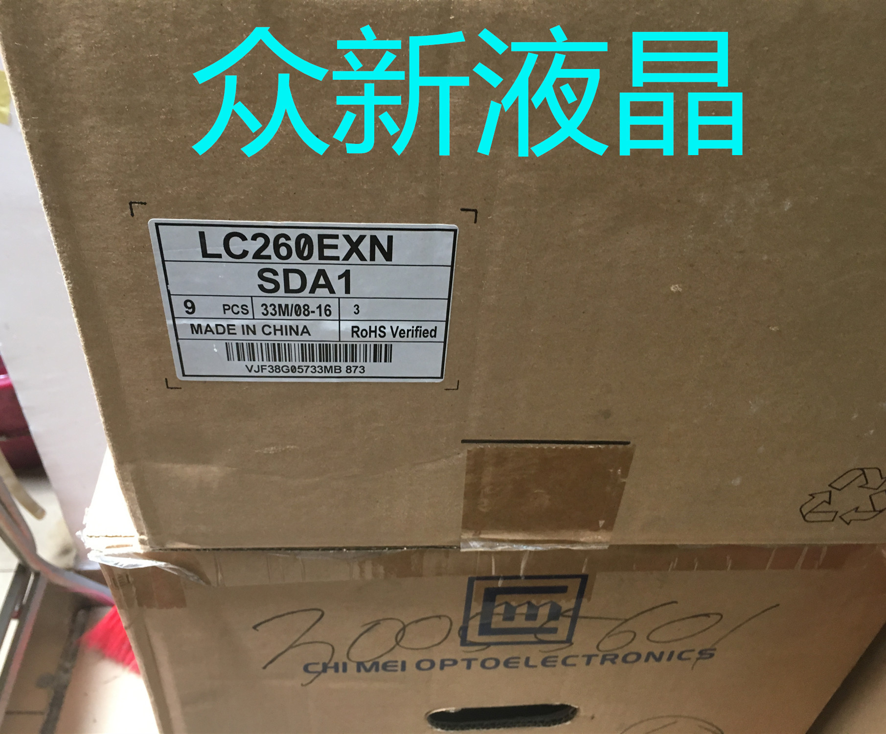 lm260exn-sda3 sda1 sda2原装新LG液晶  广告机 工业一体电脑屏幕