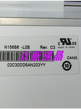 N156B6-L0B N156BGE-L21 B156XTN02.0 XW02 V.6 NT156WHM-N50屏幕