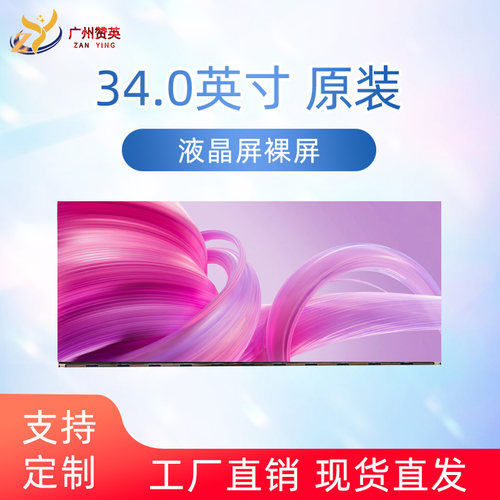 液晶模组京东方垂直条状