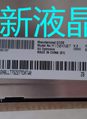 AUO15寸双灯M150XN07V.2  m150xn07液晶显示屏 原装友达A+液晶屏