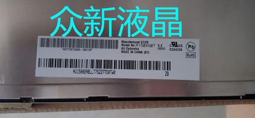 AUO15寸双灯M150XN07V.2  m150xn07液晶显示屏 原装友达A+液晶屏