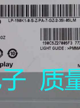 原装LM190E09-TLK1/LM190E09-TLD1液晶屏