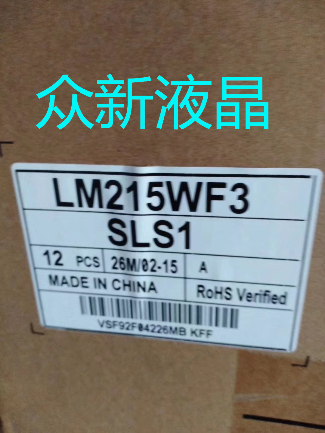 lm215wf9-ssa3 lm215wf9-sla1 lm215wf3-sls1 lm215dt8a液晶模组