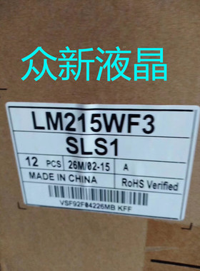 lm215wf9-ssa3 lm215wf9-sla1 lm215wf3-sls1 lm215dt8a液晶模组