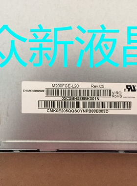 全新LTM200KT12 M200FGE-L20