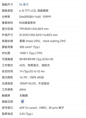 LM270WQ4-SSA1 LM270WQA-SSA4/SSA1 /SSA2 LM270WQ1-SDA1液晶模组