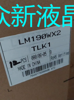 LM190WX2 TLK1 B1/LM190WX1 TLL1/LM190E08/LTM190M2-31/M190MWW4
