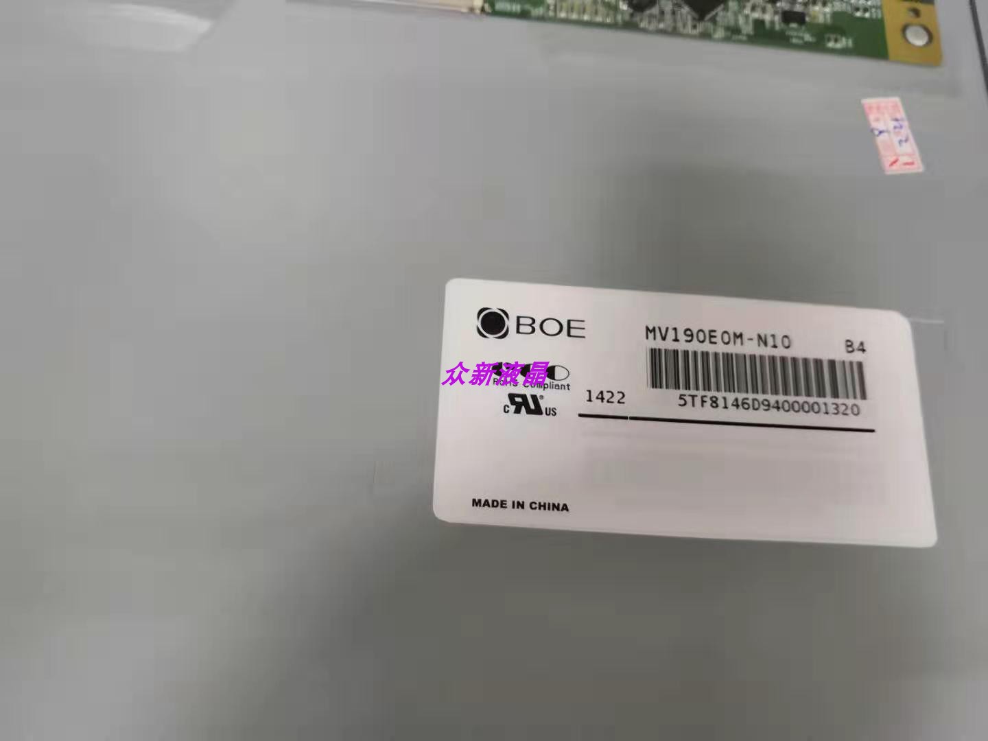 京东方MV190EOM液晶屏全新大促