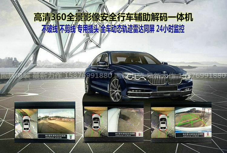 NBT/X3專用免破線360全景解碼一體行車記錄停車監控倒車影像1080P