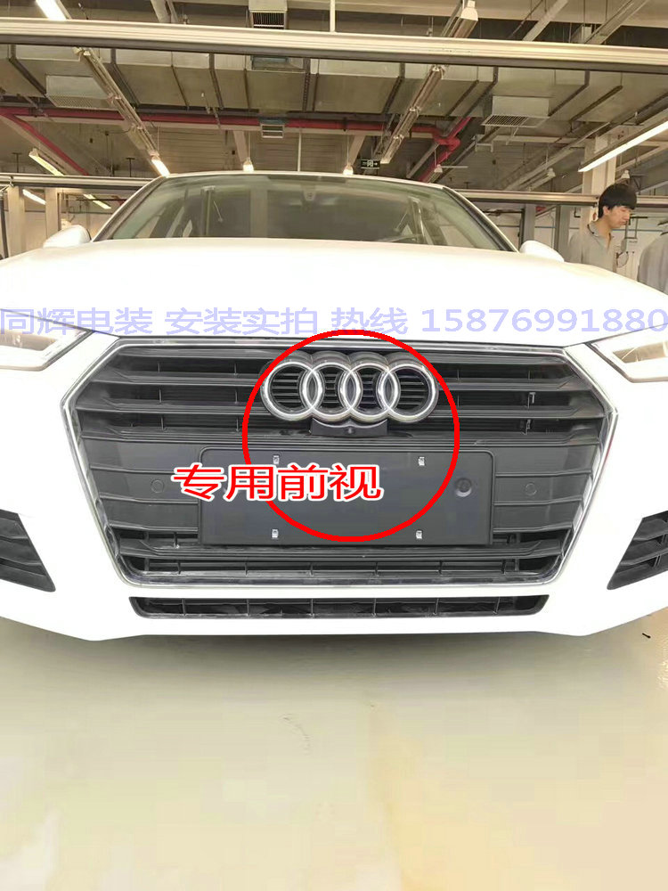 17奧迪A4L/360全景高清解碼一體行車記錄儀停車監控倒車影像1080P