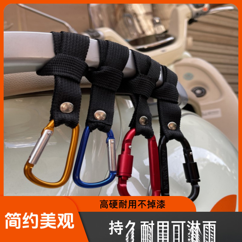 电动车挂钩前置通用电瓶自行车摩托车挂物钩头盔外卖通用挂扣专用