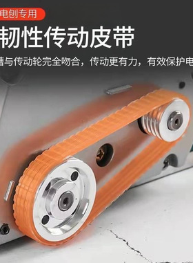 手提木工电刨皮带F201900专用多沟带90电铇子传动带配刨木机皮带