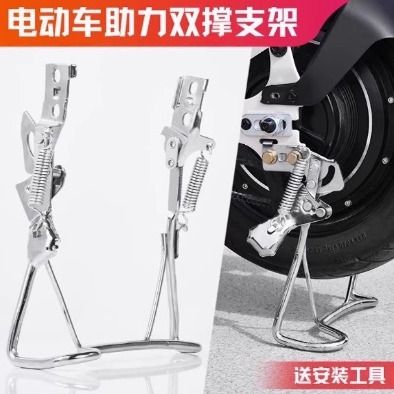 通用电动车配件大全脚架后支撑14-24寸脚撑电动自行车腿支架固定