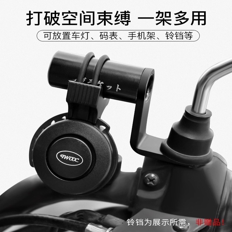 电动自行单车多功能扩展延伸支架手机支架码表车灯手电筒骑行配件