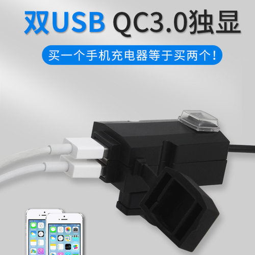 通用12V摩托车USB手机充电器60V72V电瓶电动车载车充防水改装快充