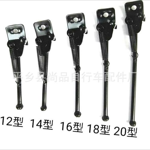 适用儿童小孩自行车脚撑平衡车停车加粗支撑杆单车通用配件车脚撑