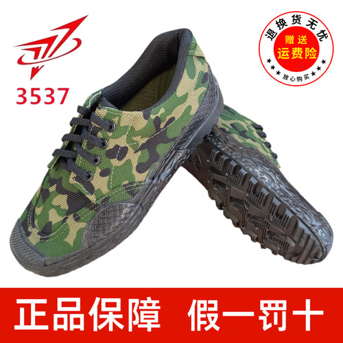 3537正品低帮胶鞋工地耐磨劳保鞋