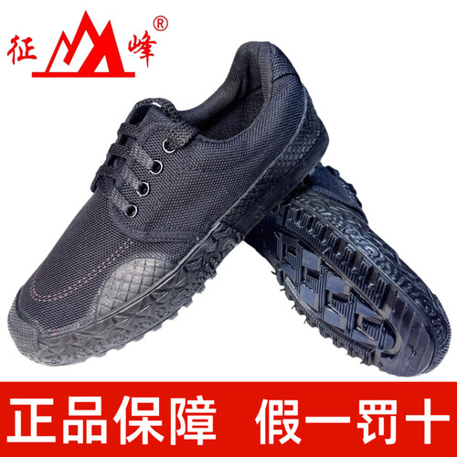 征峰黑色解放鞋男作训鞋耐磨防滑胶鞋春夏训练鞋户外工作低劳保鞋