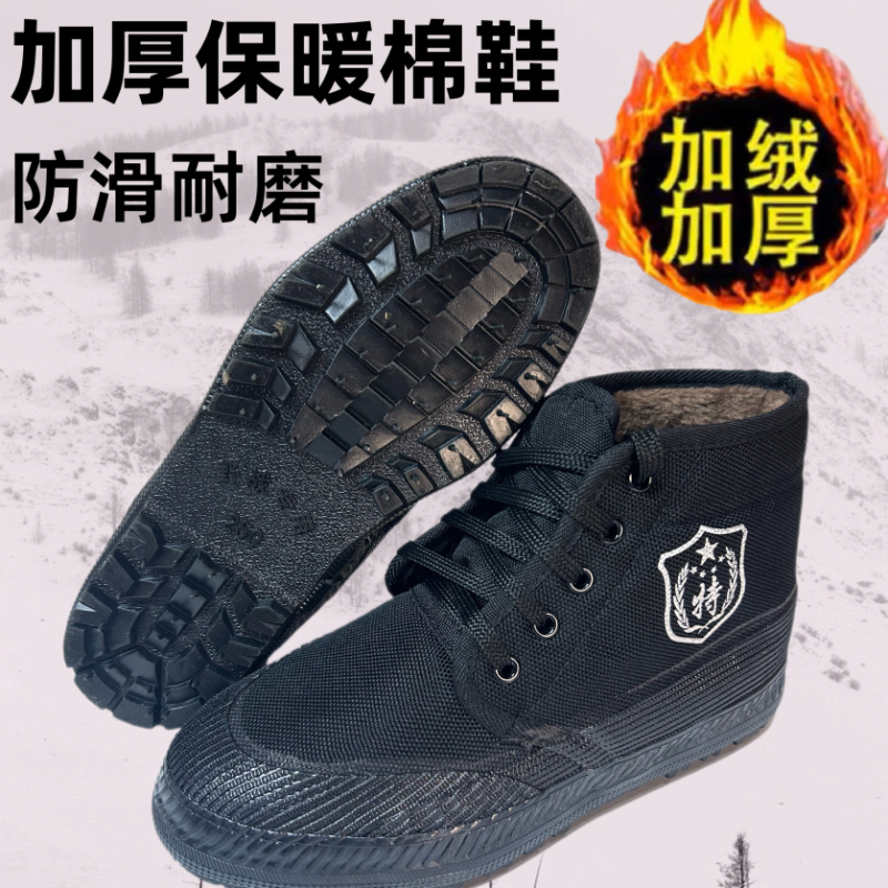 保暖黑色防滑耐磨加绒高帮工作鞋