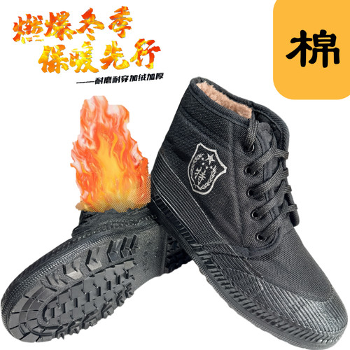 加绒加厚棉鞋高帮帆布保暖棉鞋