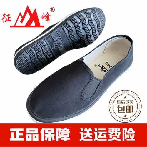 征峰防滑耐磨防水防臭布鞋