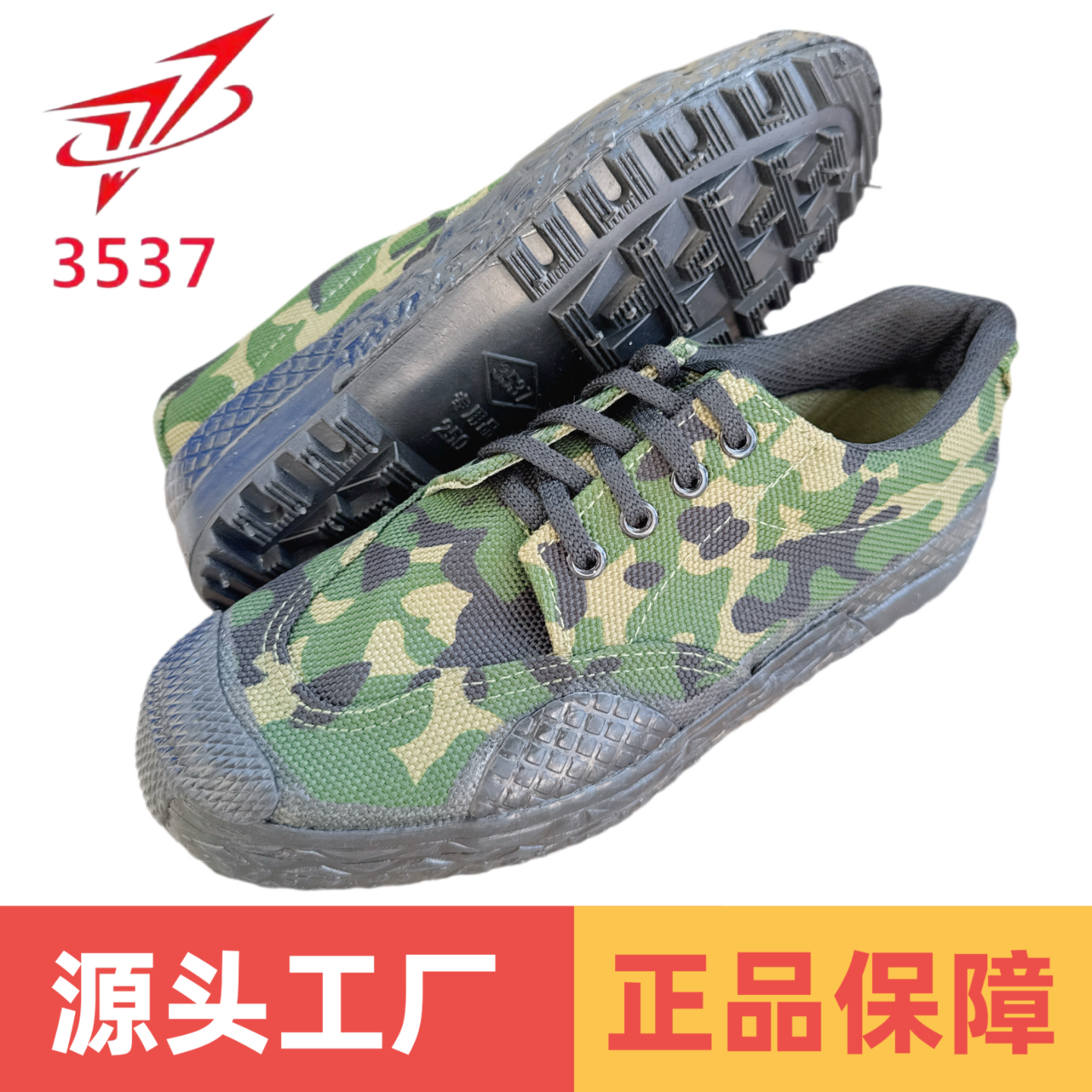 3537低帮胶鞋劳保鞋户外工作鞋