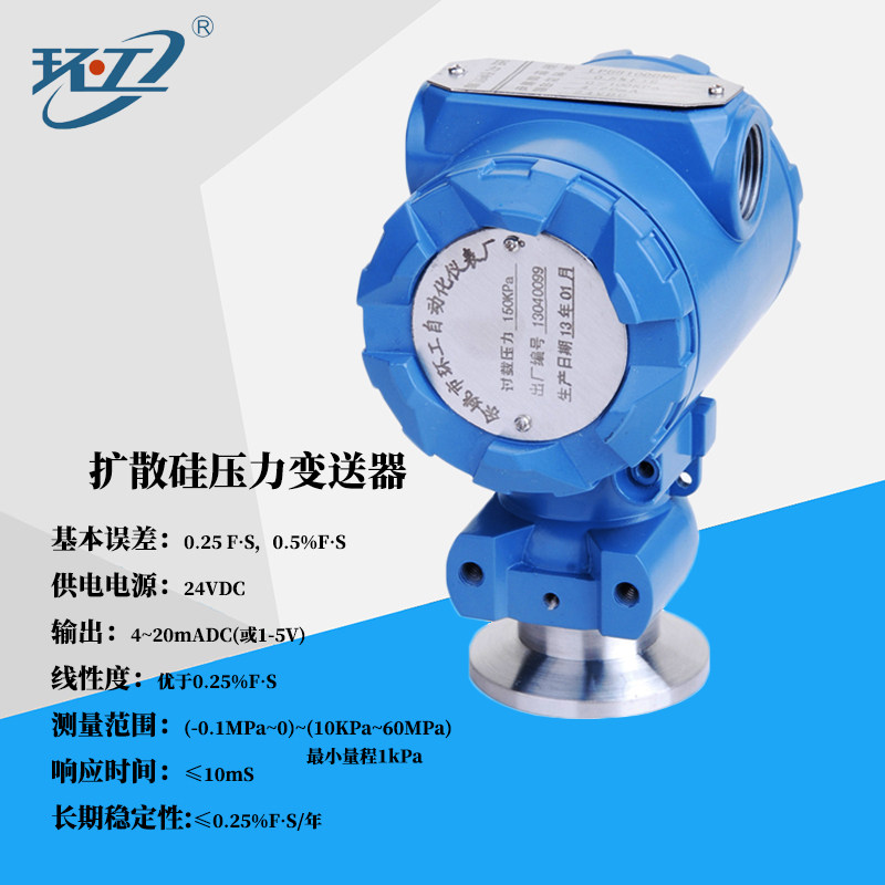进口扩散硅压力变送器JPB8100CNK卡箍油压压力传感器4-20ma高精度