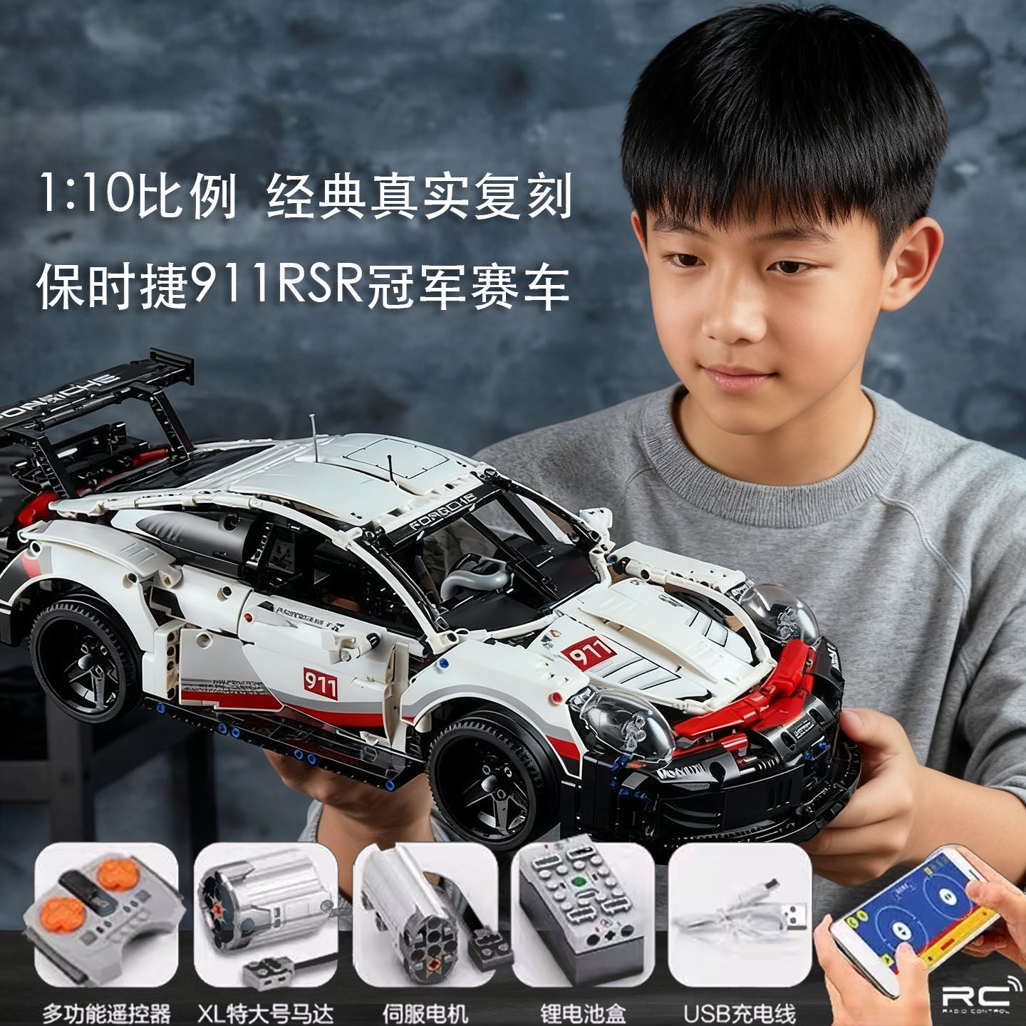 适用乐高保时捷911跑车编程积木男孩子高难度益智生日礼物