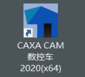 CAXA数控车编程软件  远程安装软件服务