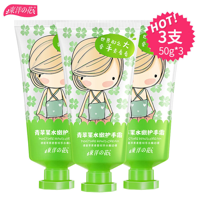 东洋之花滋润保湿青苹果护手霜