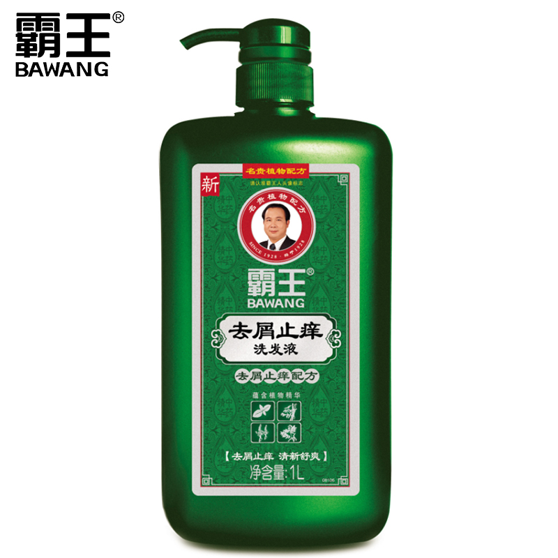 霸王去屑止痒洗发水套装男女士洗发露洗头膏正品控油去头屑