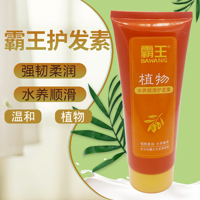 霸王正品水养亮丽柔顺护发素180g加强秀发光泽修护毛躁损伤