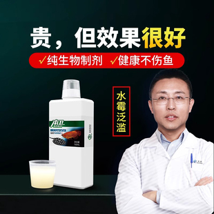玛豆本卫水霉病克星鱼缸净化水质增加水有益菌水霉净非鱼药非黄粉