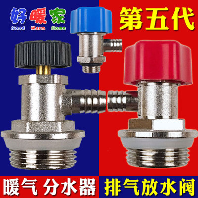 全铜排气放水阀批发价厂家直销