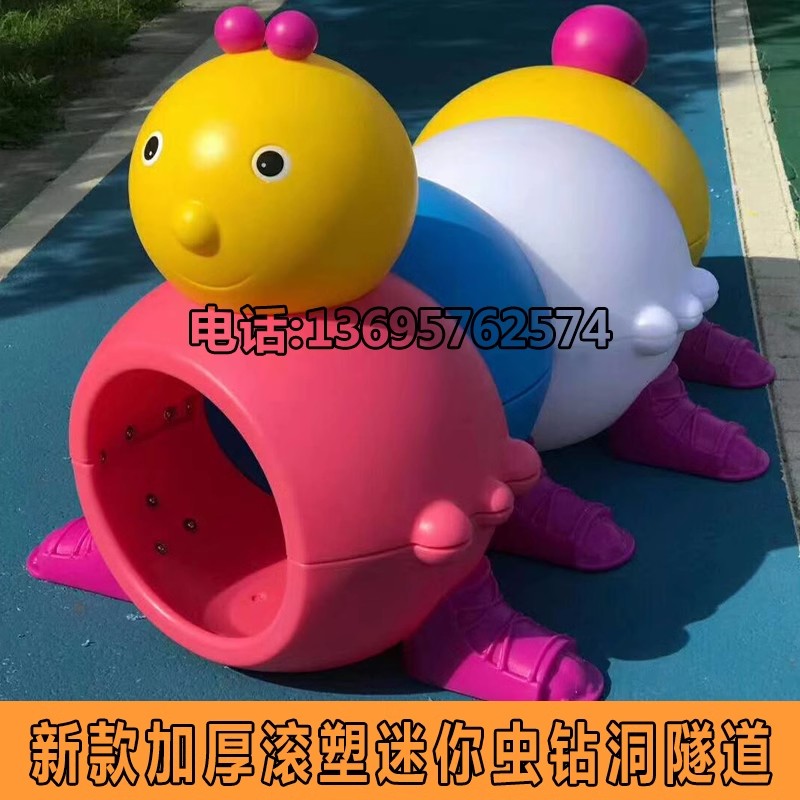 幼儿园钻洞隧道大型游乐小精灵爬行玩具毛毛虫儿童早教机灵虫钻洞图片