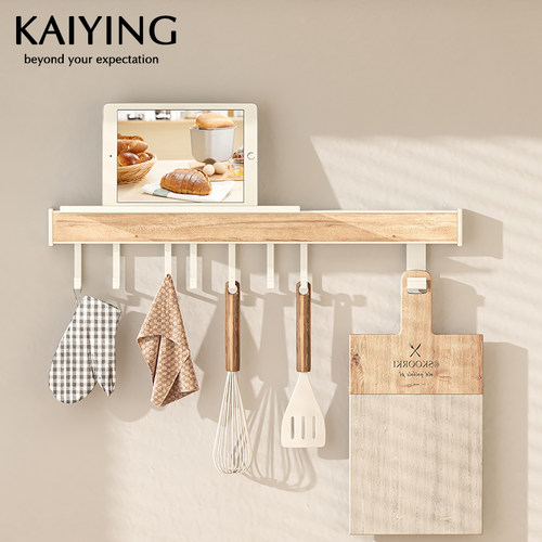 凯鹰厨房挂杆挂钩奶油风免打孔