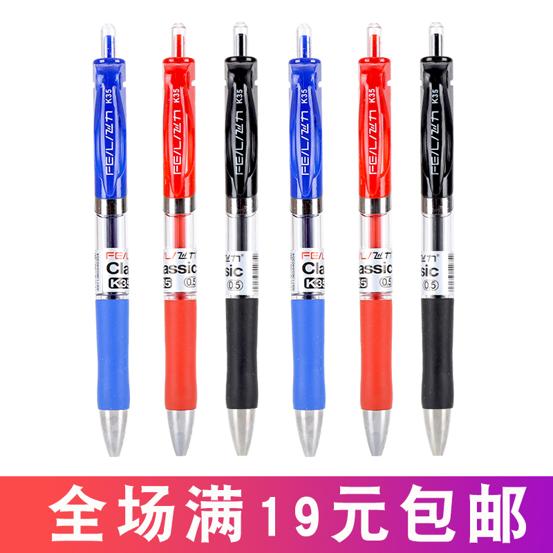 按动中性笔批发弹簧签字笔碳素笔