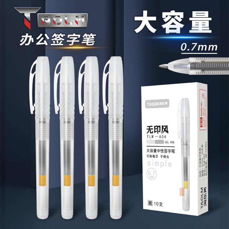 黑色0.7mm中性笔加粗商务批发