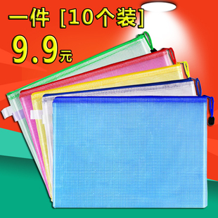 A4文件袋透明网格拉链袋办公档案袋塑料防水资料袋学生试卷袋收纳